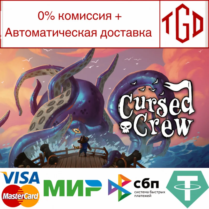  Cursed Crew | Steam Россия 