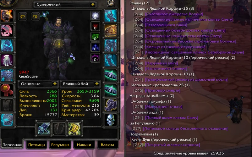 №95 x100 Пал 5,9к гс (Альянс) + Вар 6к, Рога 5,1к