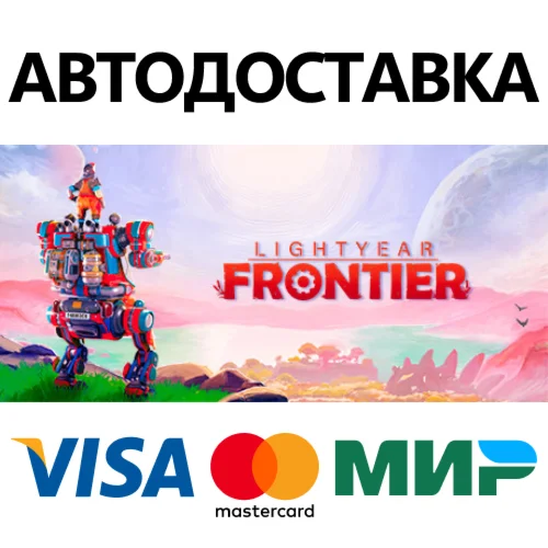 Lightyear Frontier * STEAM RU  АВТО 0%