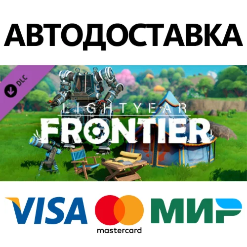 Lightyear Frontier - Pioneer's Bundle DLC * STEAM RU 