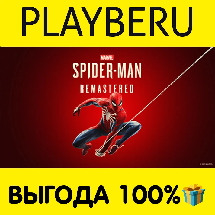 🔥 Marvel´s Spider-Man Remastered ✅ GUARANTEE✅ 100% OFF