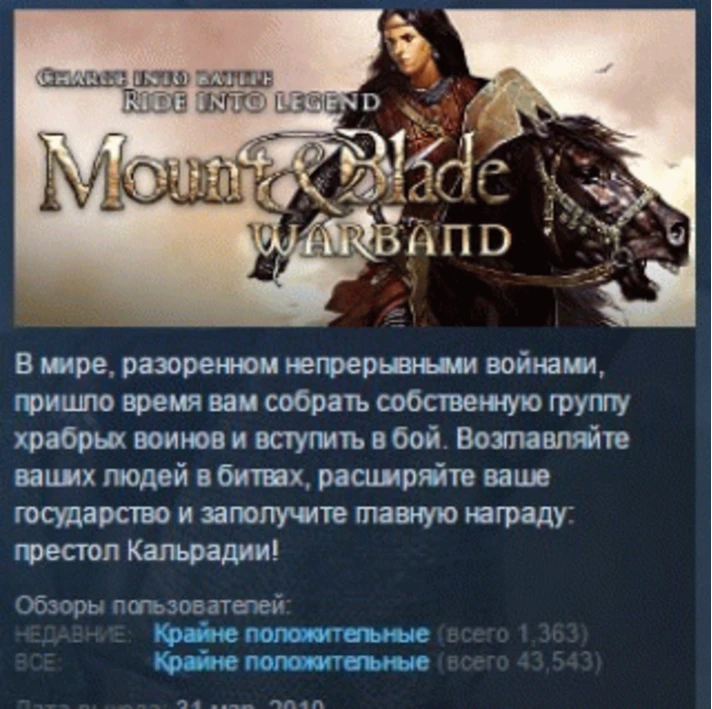 Mount & Blade: Warband 💎STEAM KEY RU+CIS LICENSE