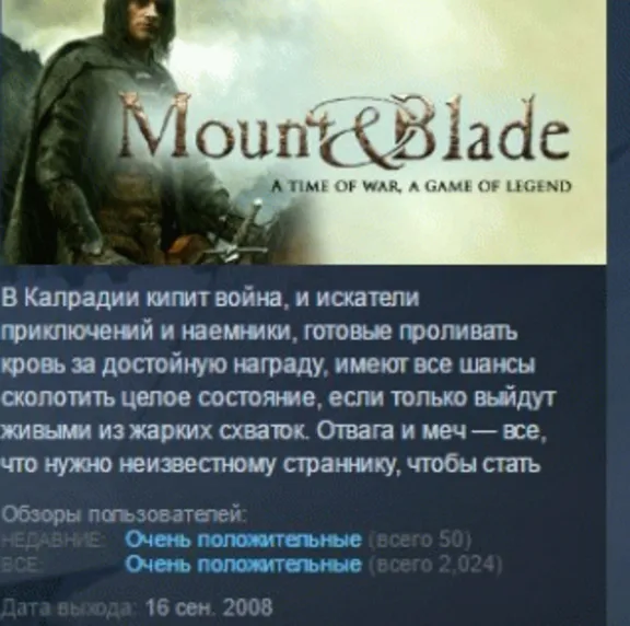 Mount &amp; Blade STEAM KEY РФ+СНГ СТИМ КЛЮЧ ЛИЦЕНЗИЯ