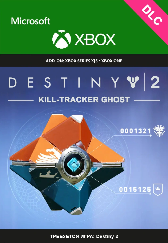 Destiny 2 - Kill-Tracker Ghost XBOX ONE , X|S Key 🔑DLC