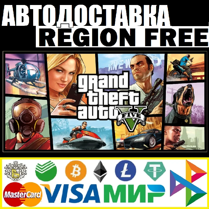 Grand Theft Auto 5 V Premium Online KEY (REGION FREE)