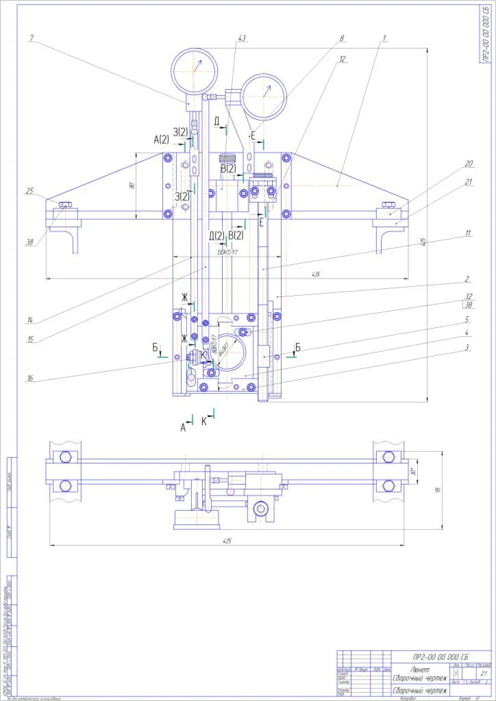 Люнет чертеж сборочный, спецификация, деталировка