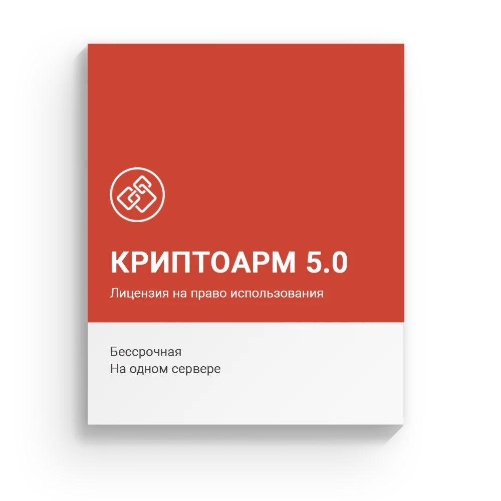 Крипто АРМ 5 лицензия бессрочная