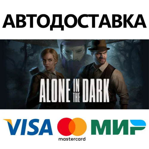 Alone in the Dark * STEAM RU  АВТО 0%