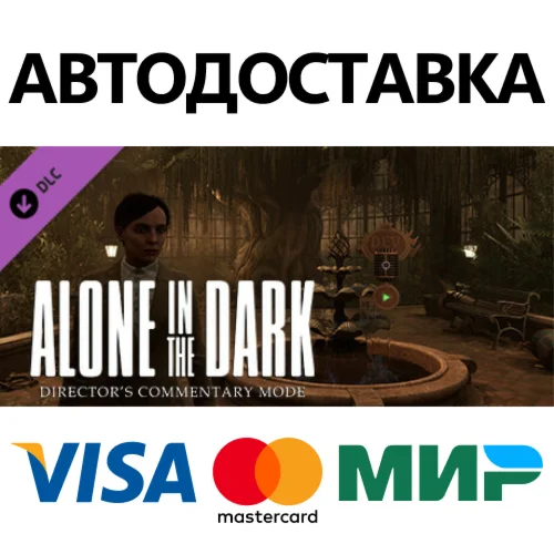 Alone in the Dark - Director's Commentary Mode DLC