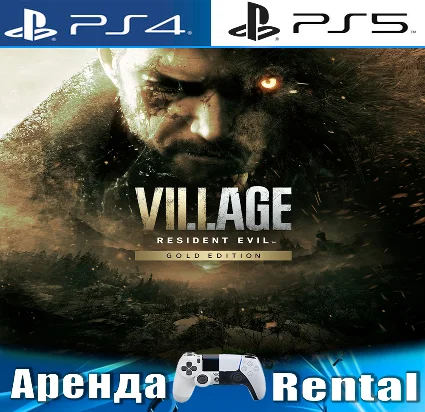 🎮 Resident Evil 8 Village Gold (PS4/PS5/RUS) Аренда 🔰
