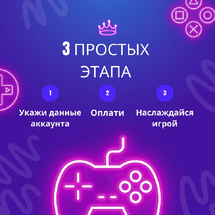 🎁 PSN PLUS📍EXTRA📍DELUXE ❤️ TURKEY + UKRAINE пс плюс