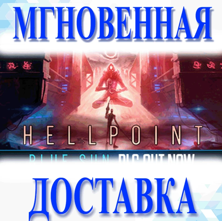 🔥Hellpoint\Steam\Worldwide + RU\Key