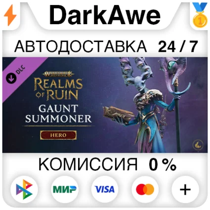 Warhammer Age of Sigmar: Realms of Ruin - Gaunt Summone