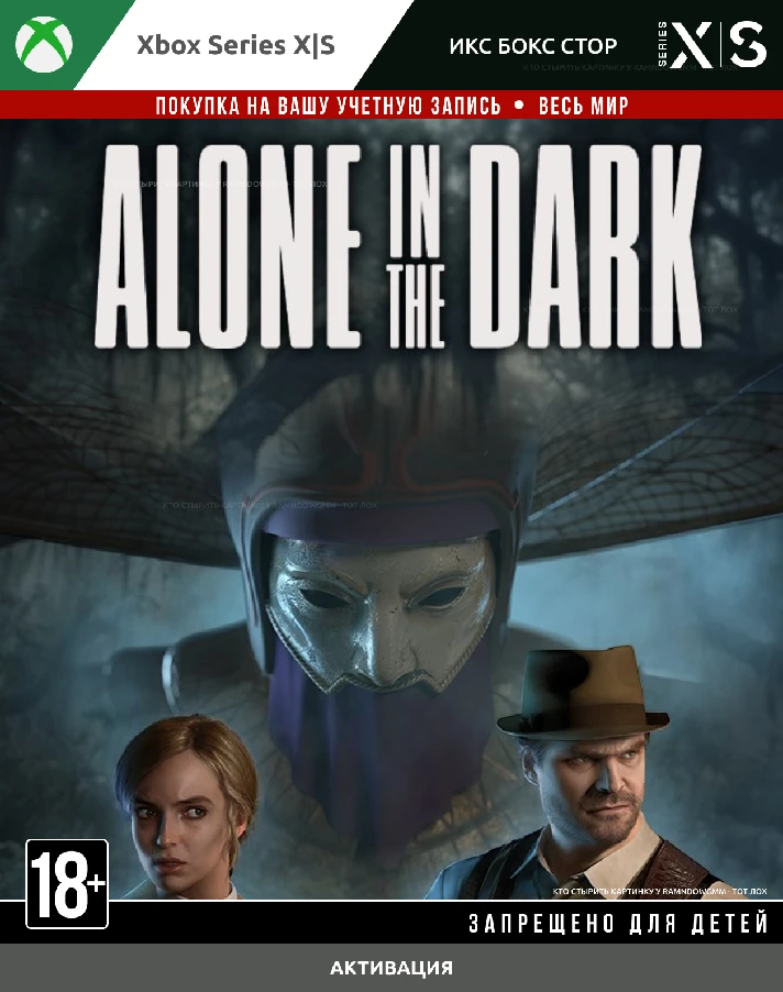 🚀 Alone in the Dark (XBOX) (SELECT EDITION)