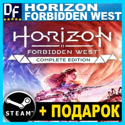 Horizon Forbidden West ✔ Complete 💎 +DLC ✔ ️ГАРАНТИЯ 🎁 + ИГРЫ