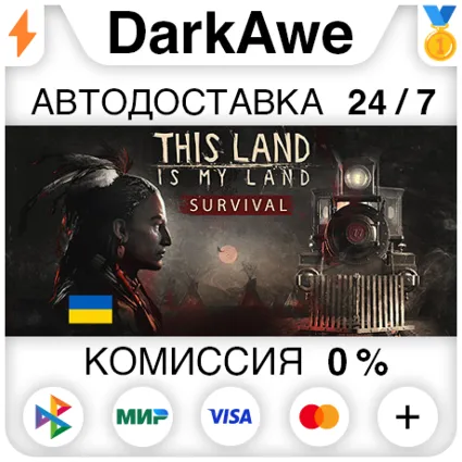 This Land Is My Land STEAM•RU ⚡ ️АВТОДОСТАВКА 💳 0%