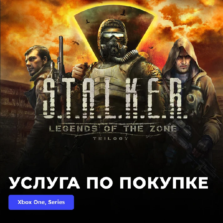 ✅S.T.A.L.K.E.R.: Legends of the Zone Xbox One, Series✅