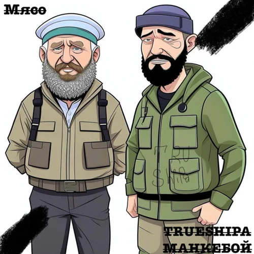 TRUESHIPA, МАНКЕБОЙ - Мясо