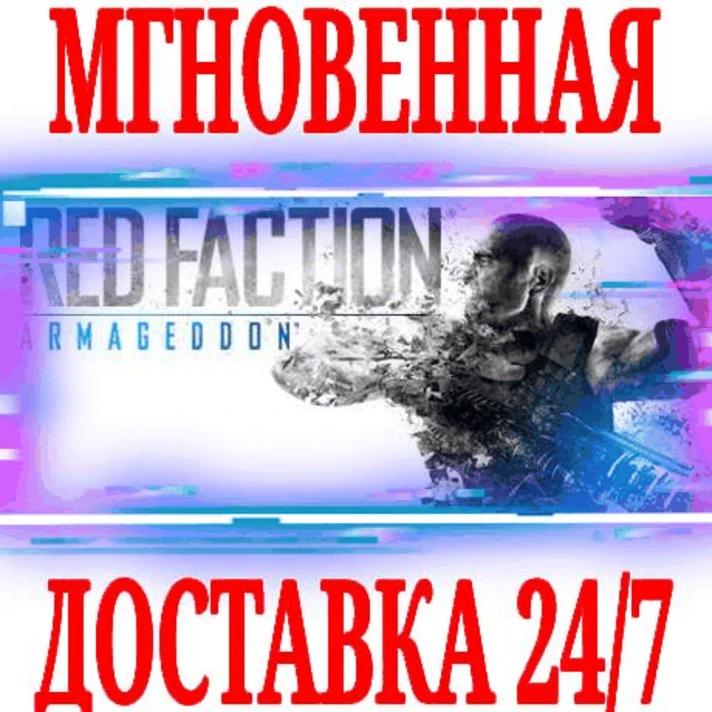 ✅Red Faction: Armageddon + 2 DLC ⭐Steam\Global\Key⭐ +🎁