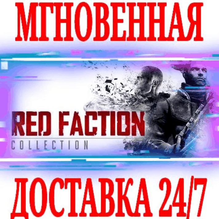 ✅Red Faction 1+2+Guerrilla Re-Mars-tered+Armageddon+DLC