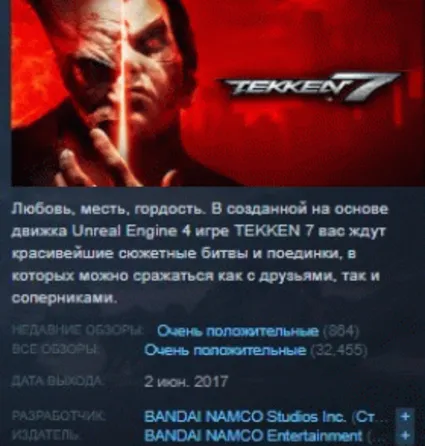 TEKKEN 7 STEAM KEY РОССИЯ+СНГ ЛИЦЕНЗИЯ СТИМ КЛЮЧ