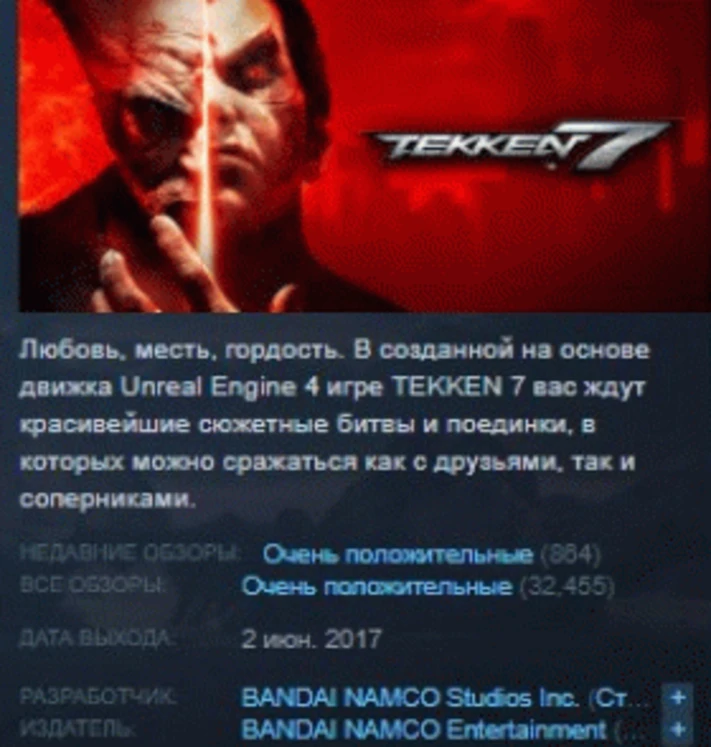 TEKKEN 7 💎STEAM KEY RU+CIS LICENSE