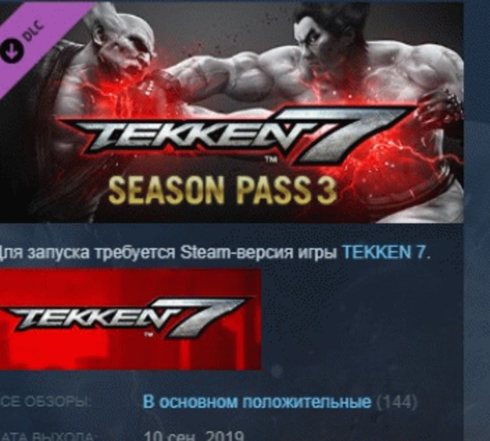 TEKKEN 7 - Season Pass 3 💎STEAM KEY RU+CIS LICENSE