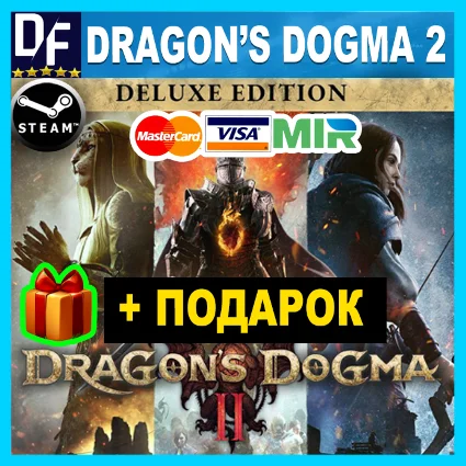 Dragon's Dogma 2 — DELUXE ✔ ️БЕЗ ОЧЕРЕДИ ✔ ️ГАРАНТИЯ ✔ ️ИГРЫ