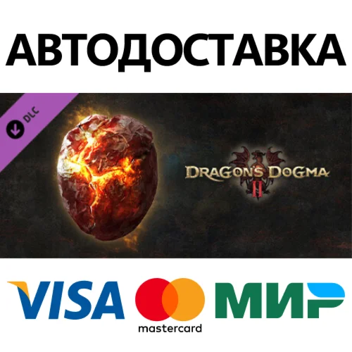 Dragon's Dogma 2: Камень пробуждения (B) DLC * STEAM RU