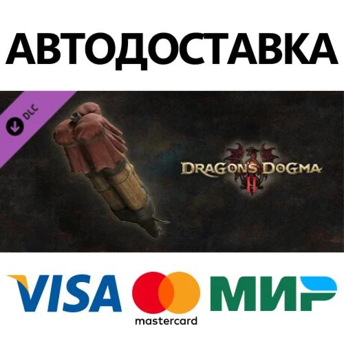 Dragon's Dogma 2: Дымовая приманка для гарпий DLC