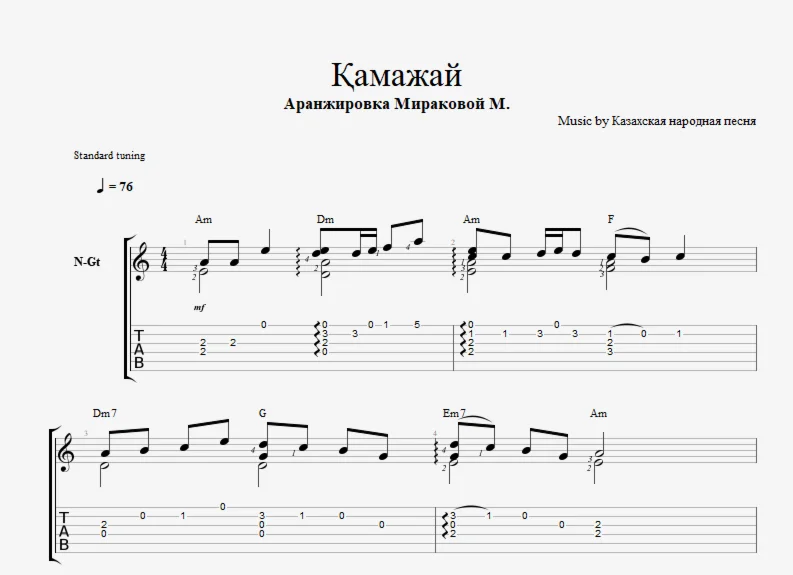 Kamazhay