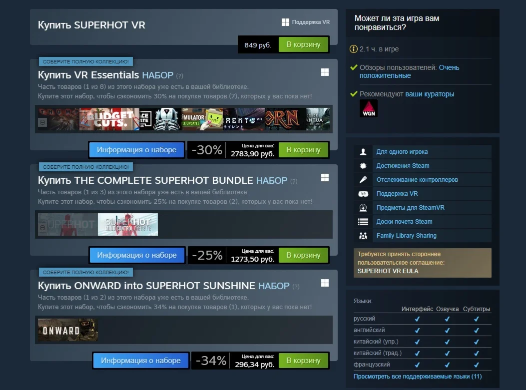 🎮 SUPERHOT VR 🔑 (STEAM/RU+CIS)
