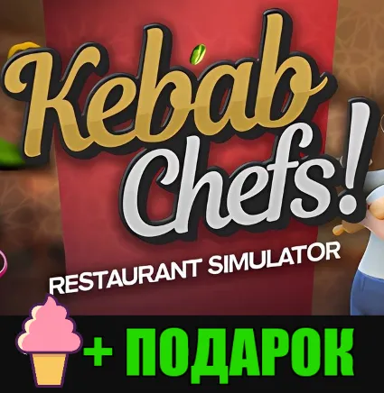 Kebab Chefs! - Restaurant Simulator ✔ ️STEAM ✔ на 90 дней