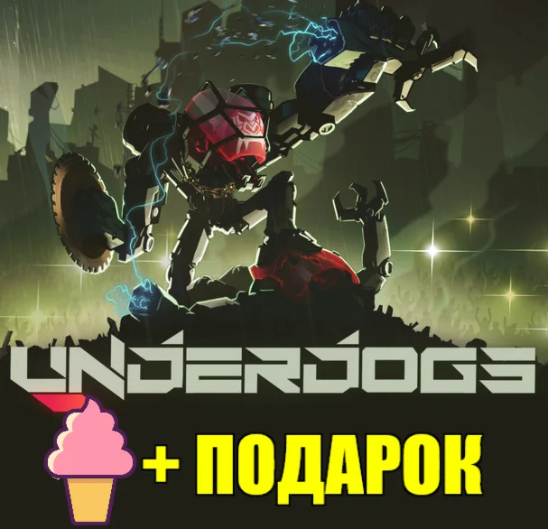 UNDERDOGS️STEAM Аккаунт ГАРАНТИЯ ПОДАРОК