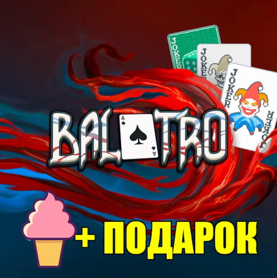 ・BALATRO・STEAM АККАУНТ・ПОДАРОК + ИГРЫ・