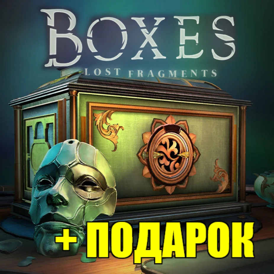 Boxes: Lost Fragment️STEAM Аккаунт ПОДАРОК