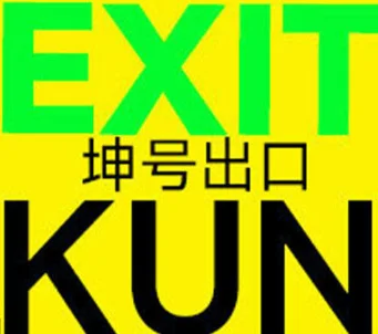 EXIT KUN ️STEAM Аккаунт ПОДАРОК ️+ ИГРЫ