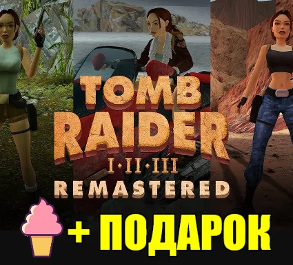 Tomb Raider I-III Remastered Starring Lara Croft ✔ ️STEAM