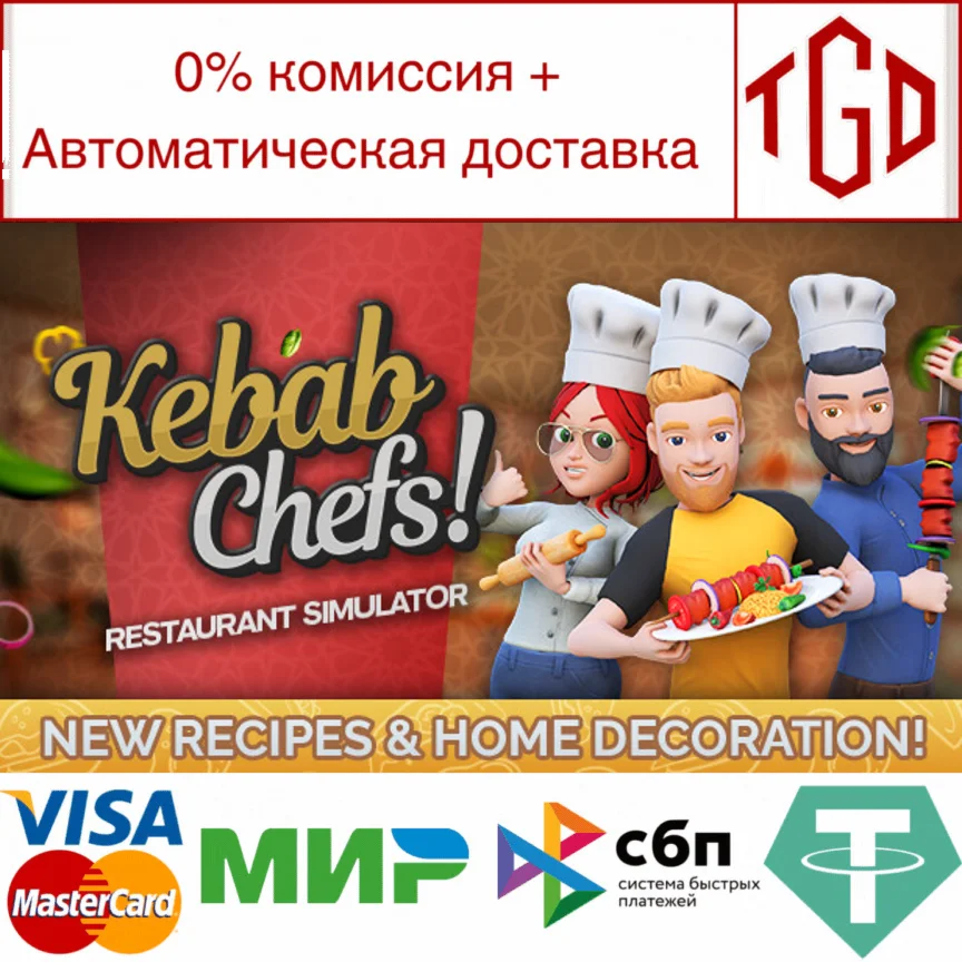 Kebab Chefs! - Restaurant Simulator | Steam РУ+СНГ