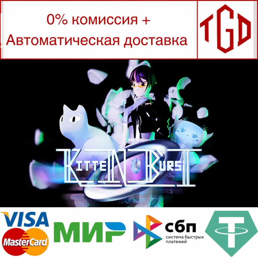  Kitten Burst | Steam РУ+UA+KZ+СНГ