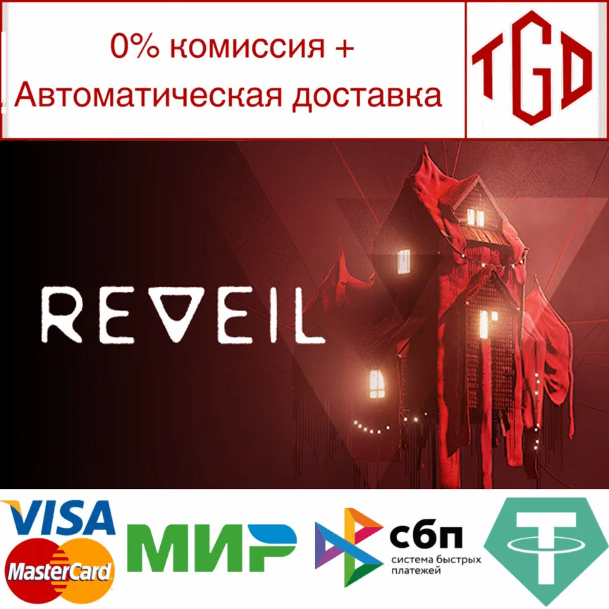  REVEIL | Steam РУ+UA+KZ+СНГ