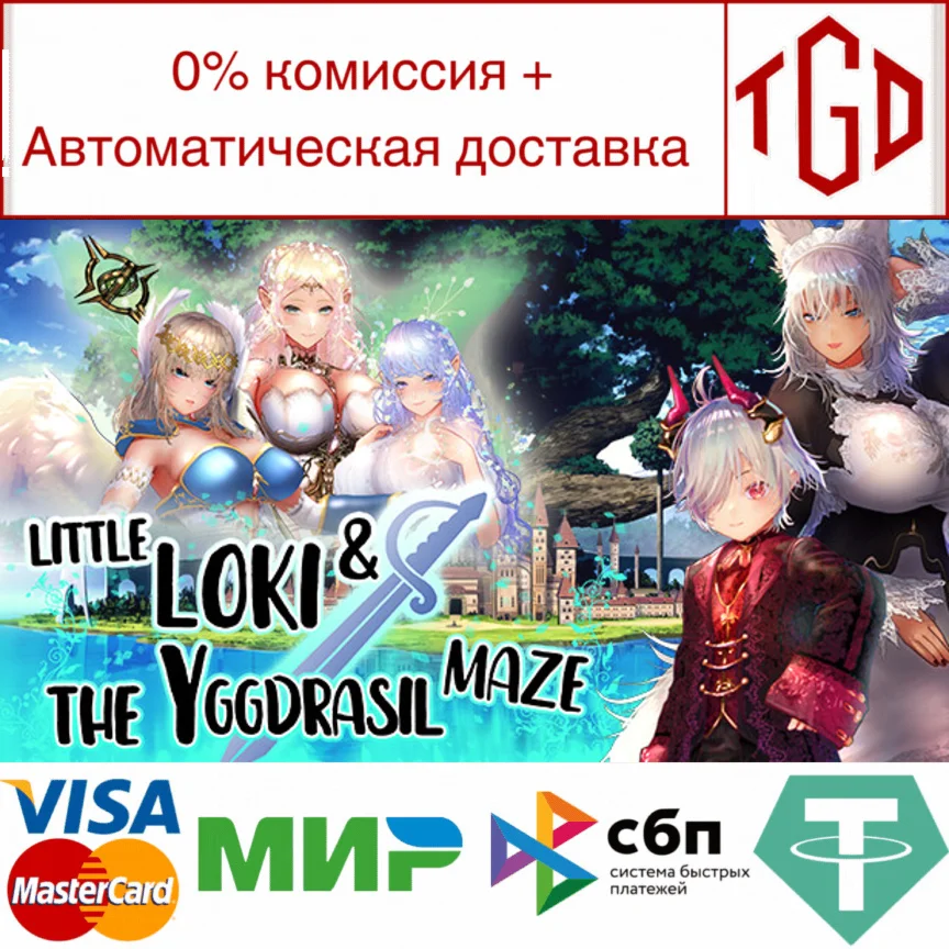 Little Loki & The Yggdrasil Maze | Steam РУ+СНГ