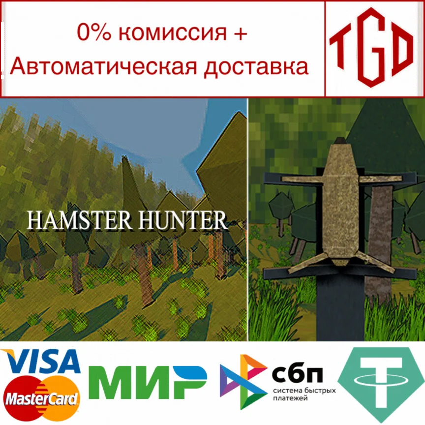  Hamster Hunter | Steam РУ+UA+KZ+СНГ