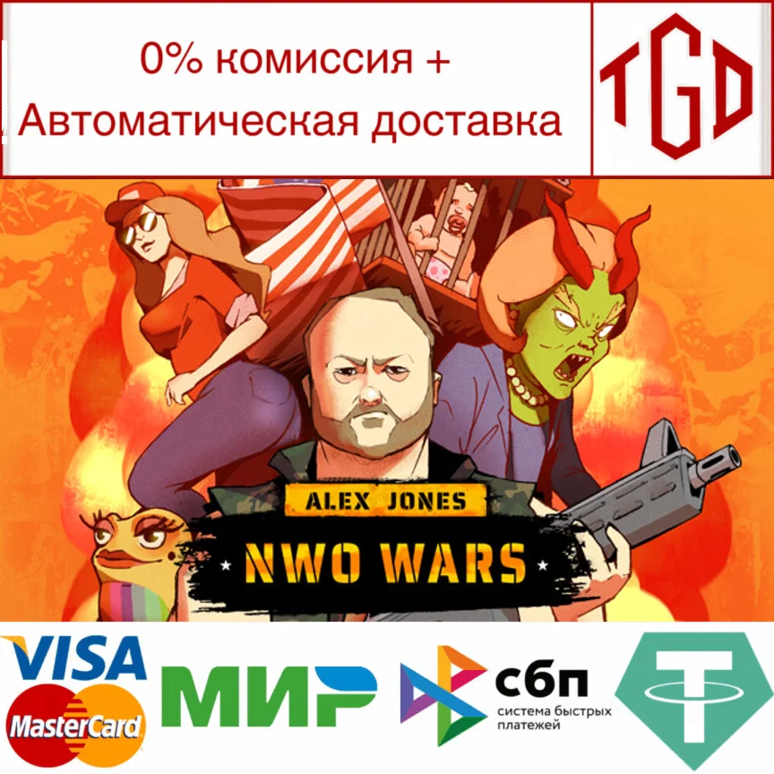  Alex Jones: NWO Wars | Steam РУ+UA+KZ+СНГ