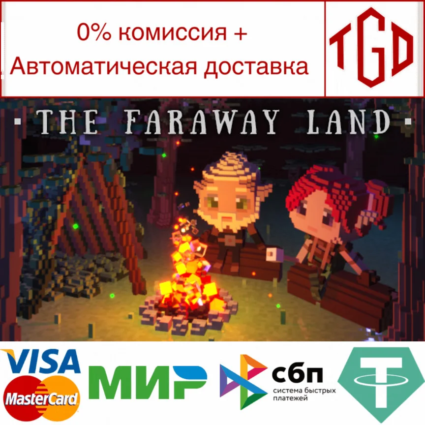  The Faraway Land | Steam РУ+UA+KZ+СНГ