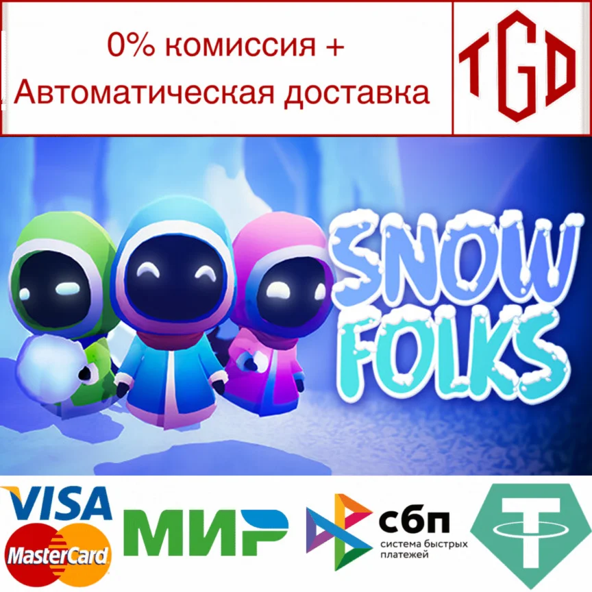  Snow Folks | Steam РУ+UA+KZ+СНГ