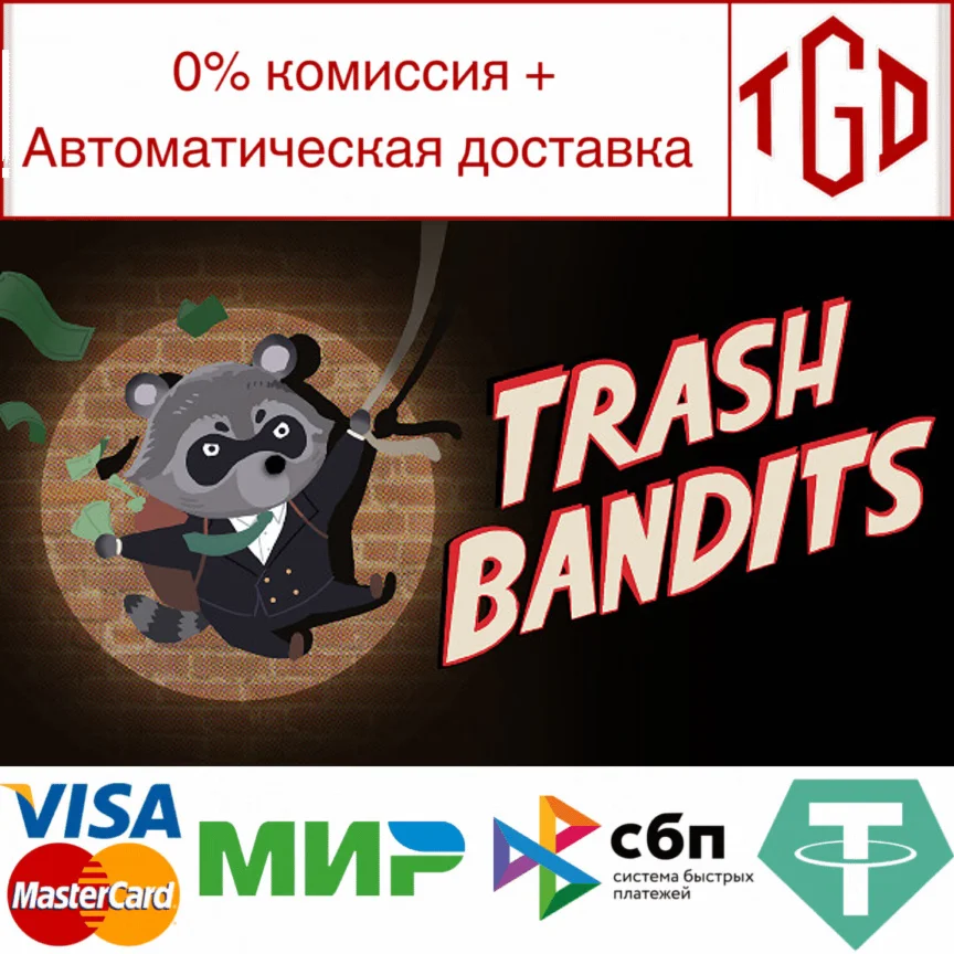  Trash Bandits | Steam РУ+UA+KZ+СНГ