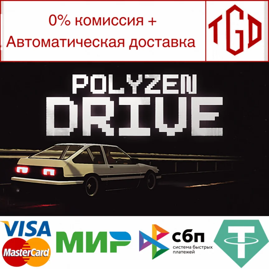  PolyZen Drive | Steam РУ+UA+KZ+СНГ