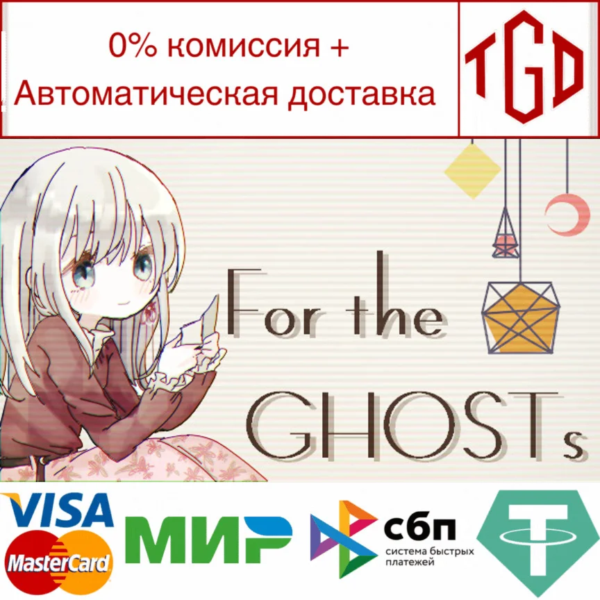  For the GHOSTs | Steam РУ+UA+KZ+СНГ