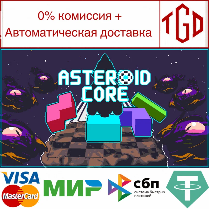  Asteroid Core | Steam РУ+UA+KZ+СНГ